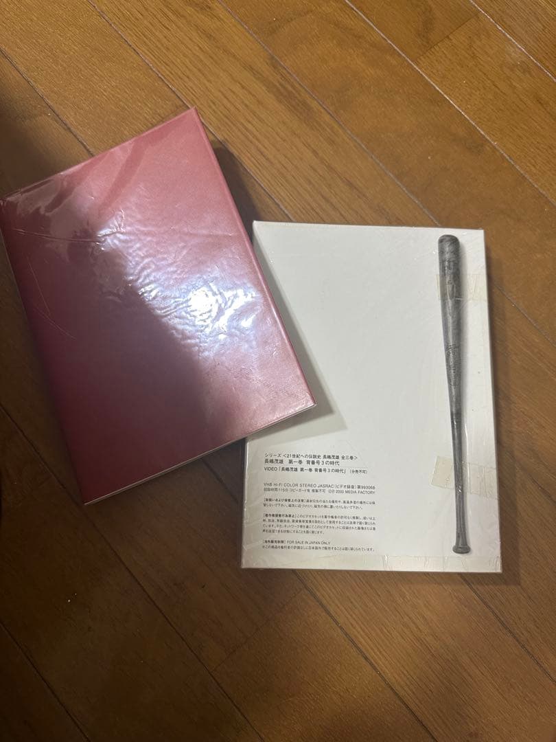 長嶋茂雄 第1巻 青春号3の時代