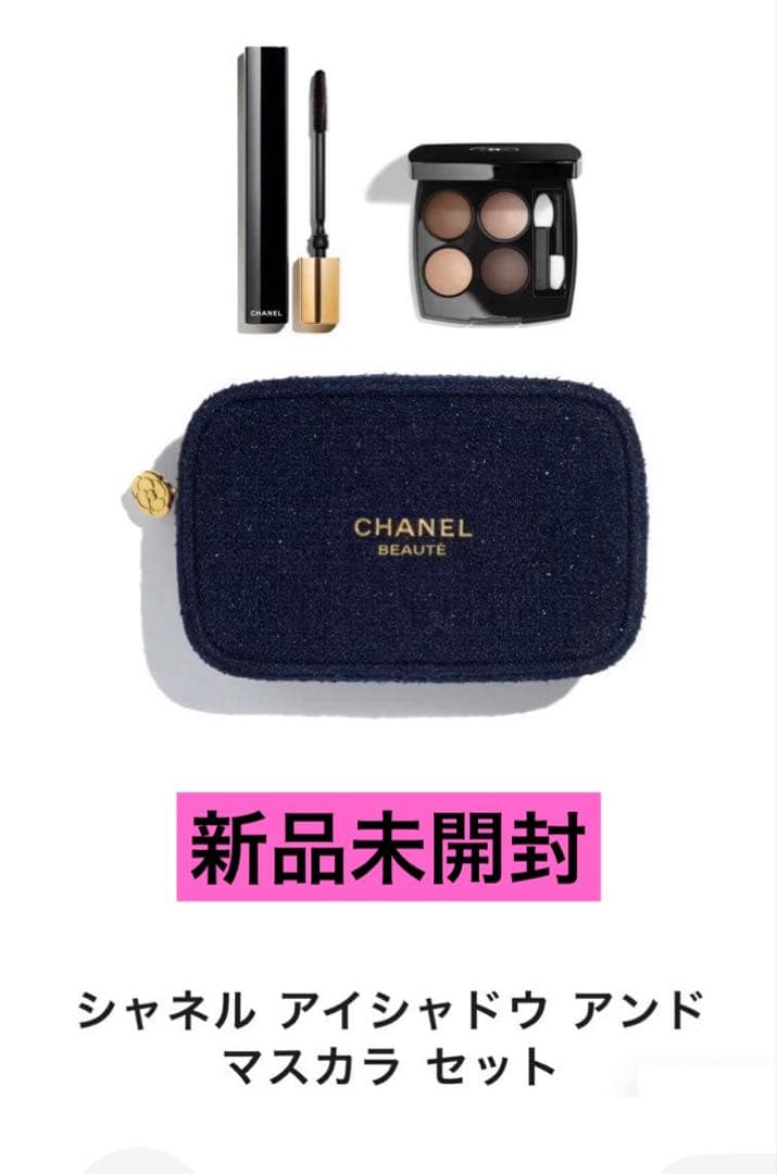 【新品未開封】CHANEL 2025 ホリデーアイシャドウ ＆ マスカラ セット