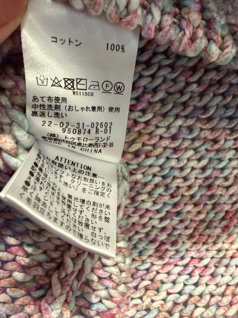 【ほぼ新品】TOMORROWLAND ペインテッドヤーン クルーネックベスト