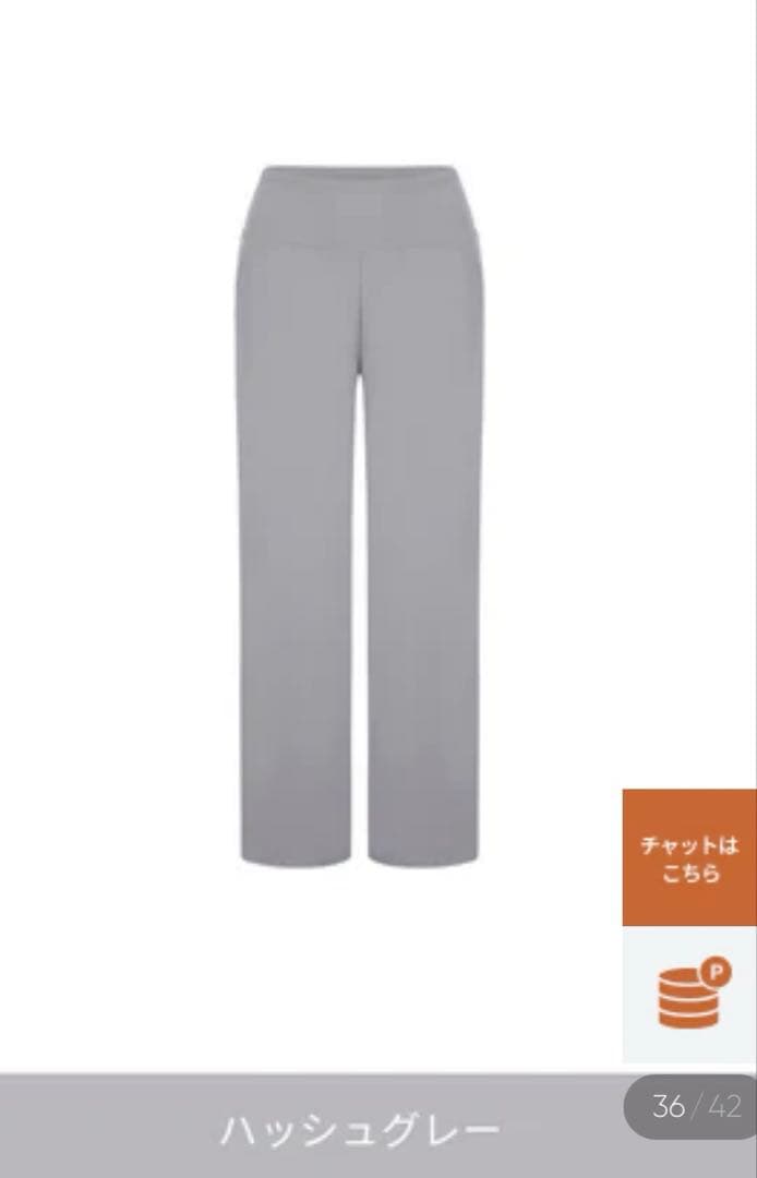 andar Airywin マキシワイドレギンス ハッシュグレー　ロング M