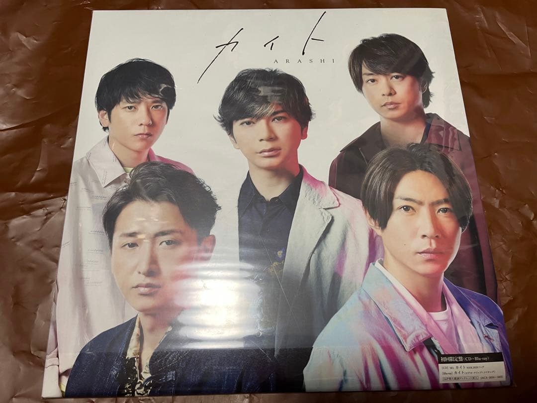 #嵐 #カイト #Blu-ray盤