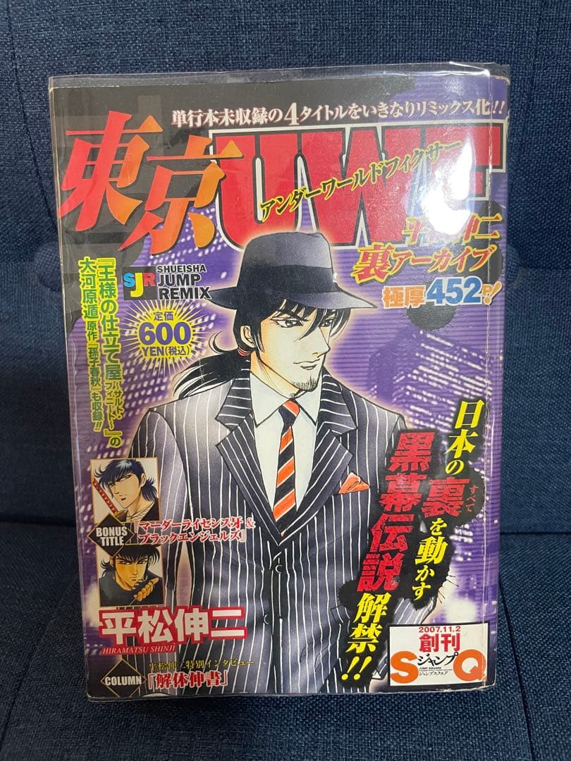 【早い者勝ち‼️】【王様の仕立て屋の大河原遁先生作品詰合わせ❗️】