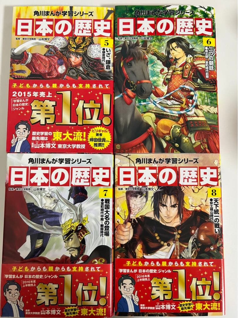 ⭐︎美品⭐︎ 日本の歴史 全15巻セット　角川漫画学習シリーズ