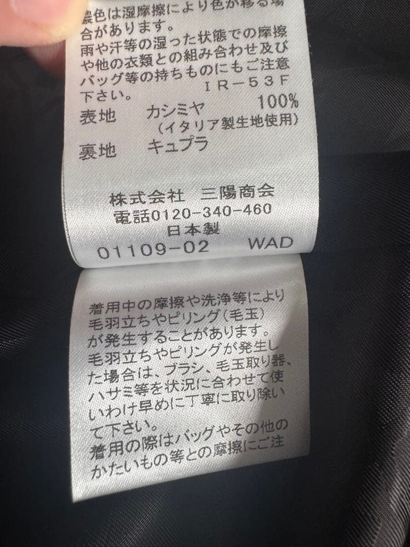 【未使用品】 マッキントッシュロンドン カシミアコート サイズ38