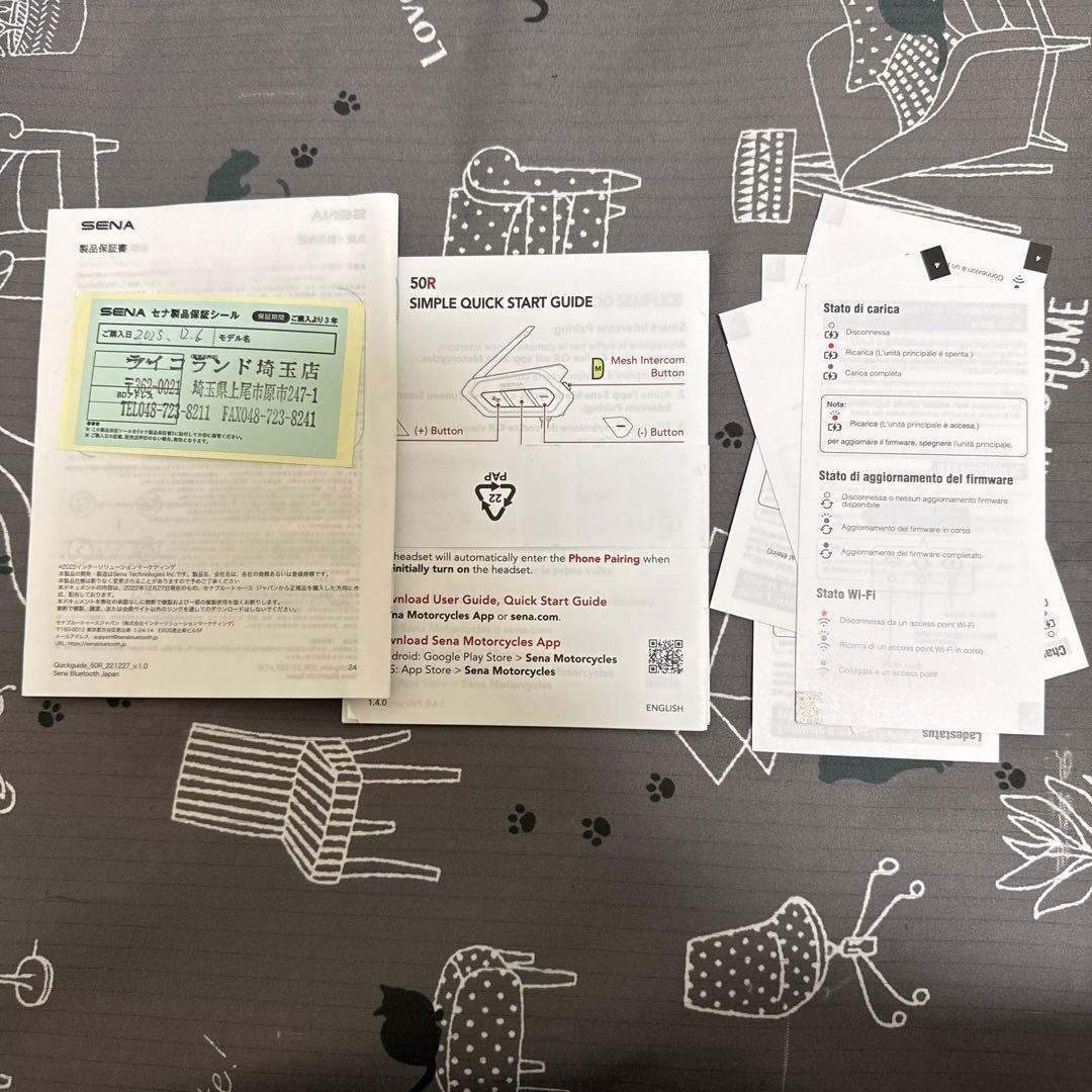 SENA SRL インカム　50R