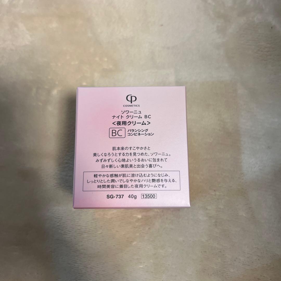 フェイスクリーム SOIGNE night cream BC 40g