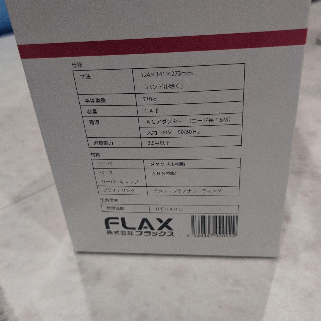 【新品】オーロラ　プラス　水素水　健康　美容　サーバー