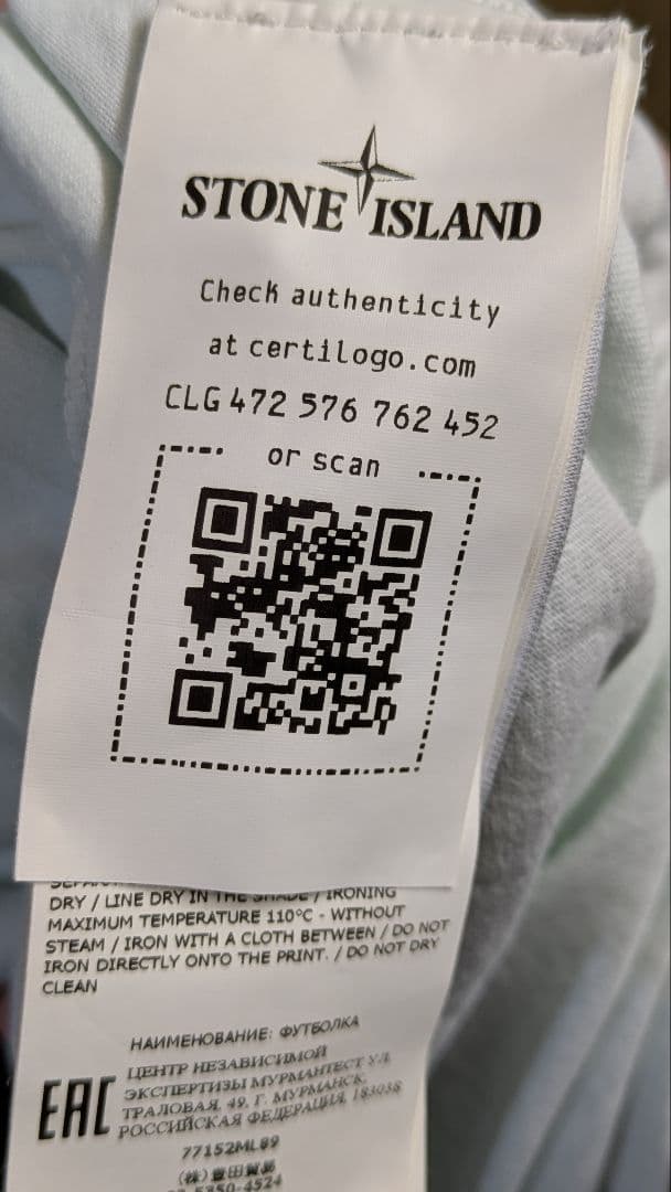 stone　　ストーンアイランド　ロンT