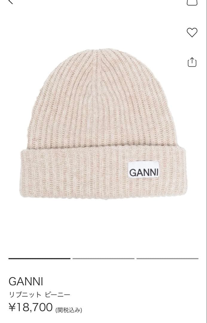 【専用】GANNI ニット帽 ベージュ