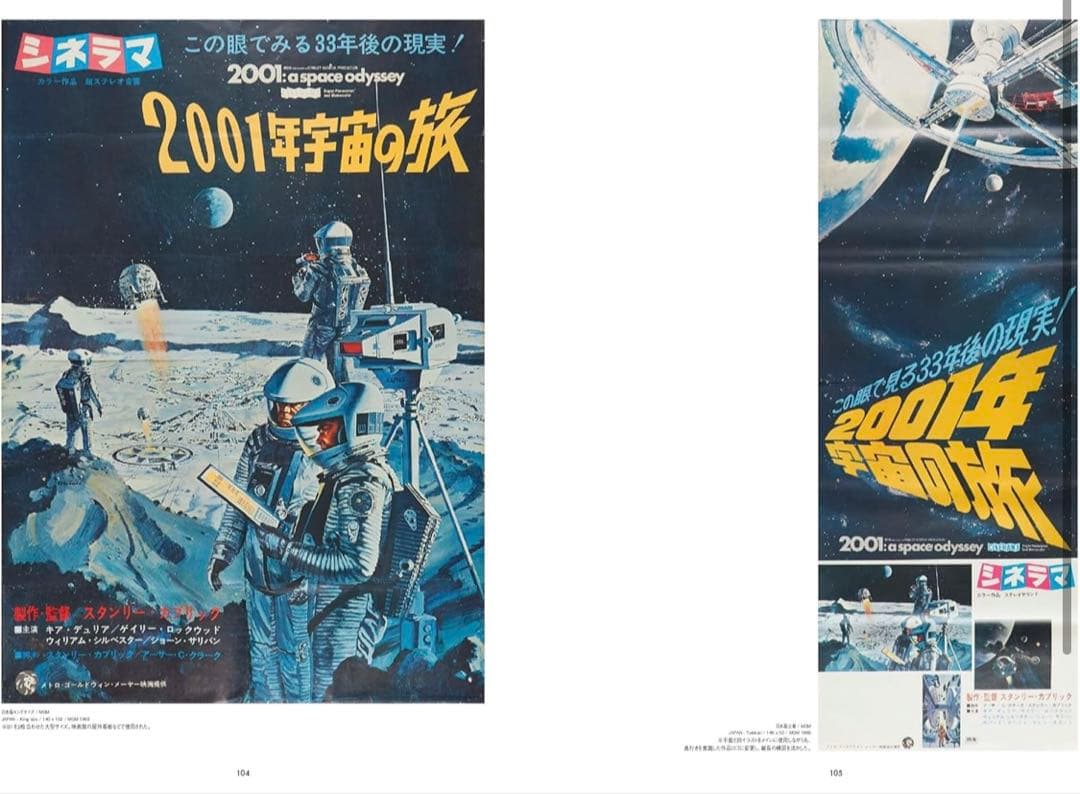 スタンリー・キューブリック 映画ポスター・アーカイヴ 完全限定生産1,000部