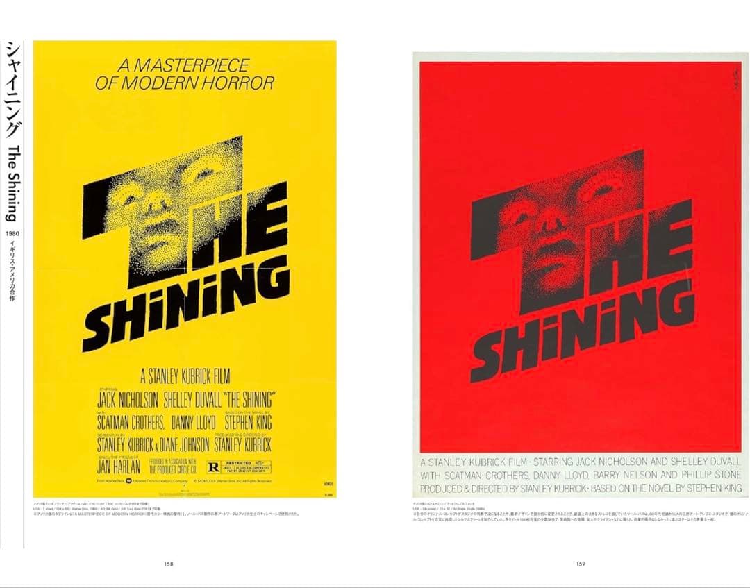 スタンリー・キューブリック 映画ポスター・アーカイヴ 完全限定生産1,000部