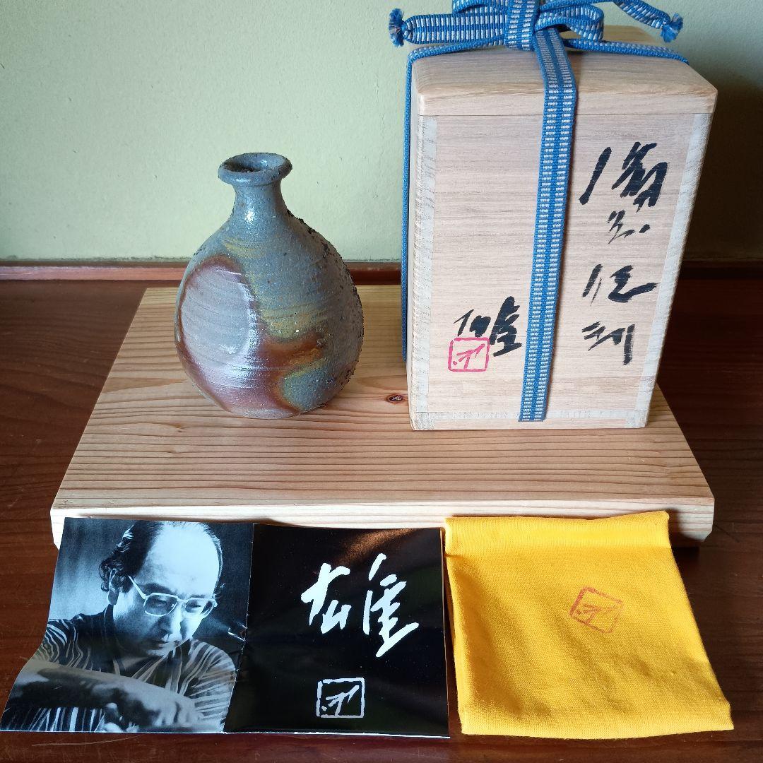 人間国宝 藤原雄 作 備前　徳利　共箱　共布　栞　窯変　青備前　最上位作