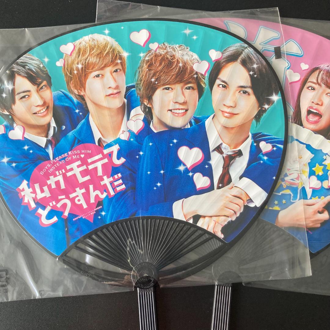 【ほぼ新品】私がモテてどうすんだ 特別版【Blu-ray】＋他グッズ多数セット