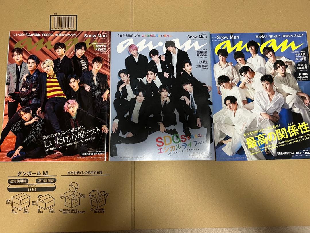  Man うちわ3点、雑誌大量　セット