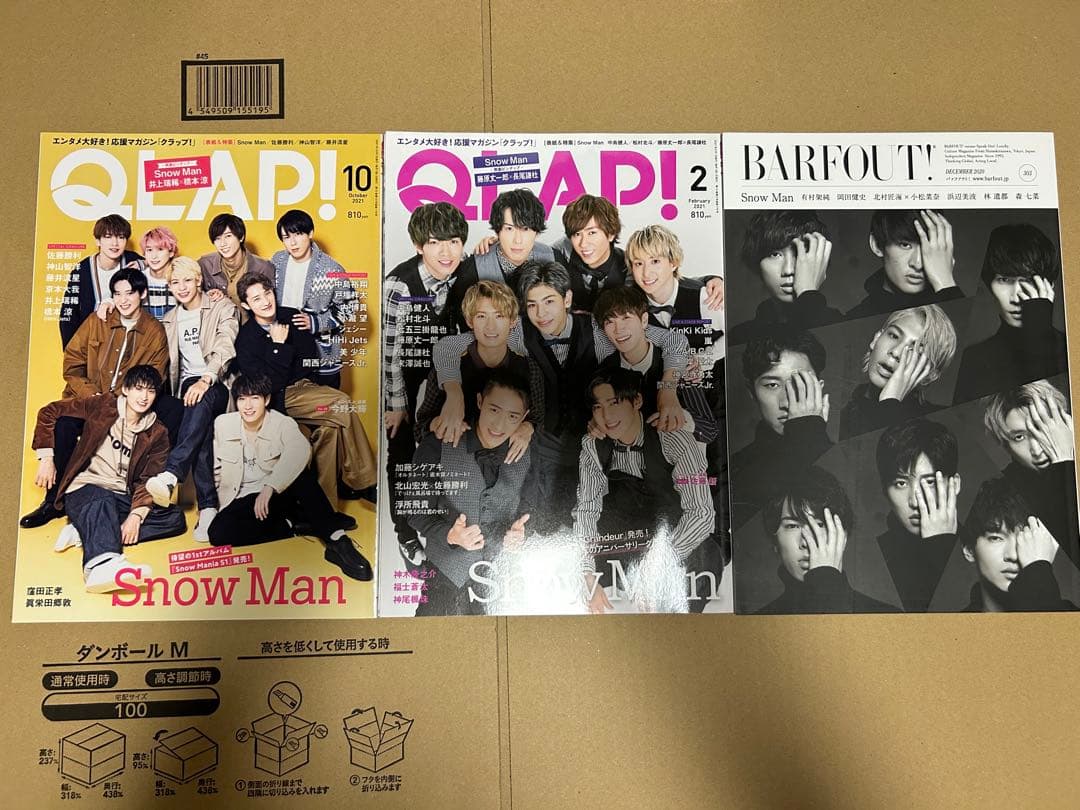  Man うちわ3点、雑誌大量　セット