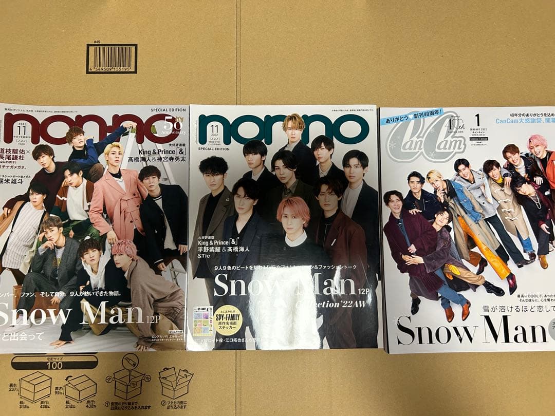  Man うちわ3点、雑誌大量　セット