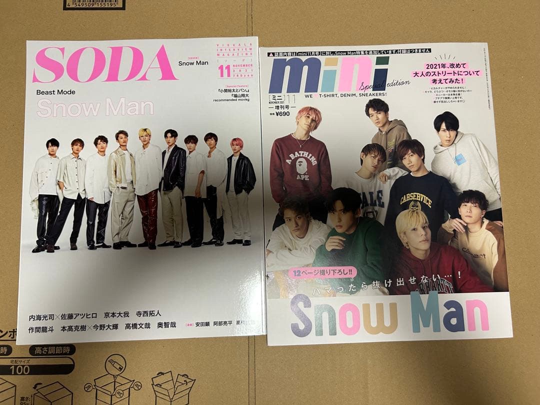  Man うちわ3点、雑誌大量　セット