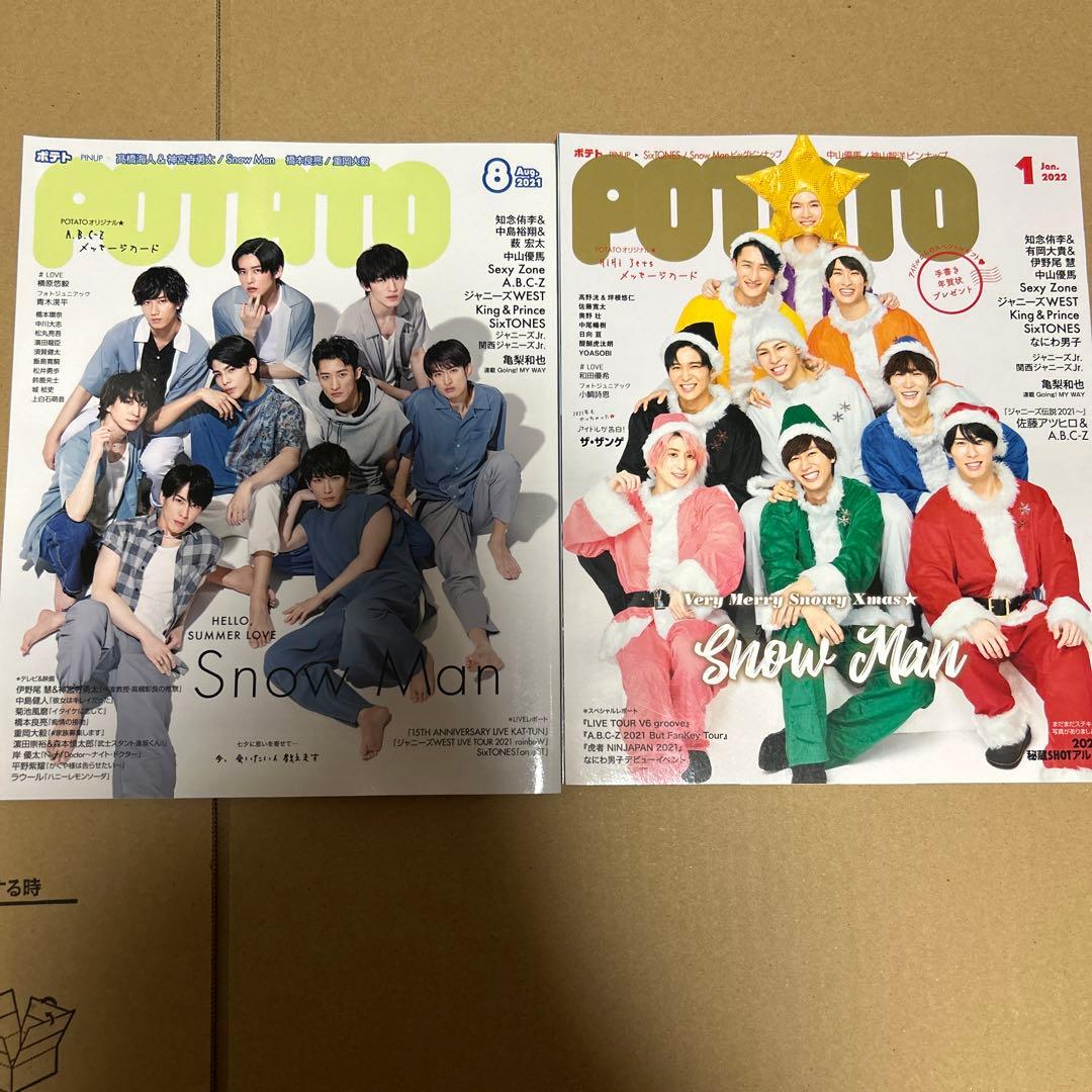  Man うちわ3点、雑誌大量　セット