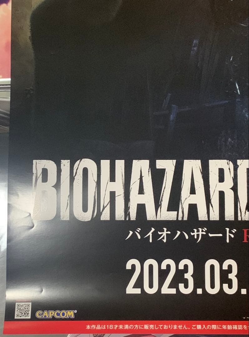 【B2】 バイオハザード RE4 販促 非売品 ポスター リメイク