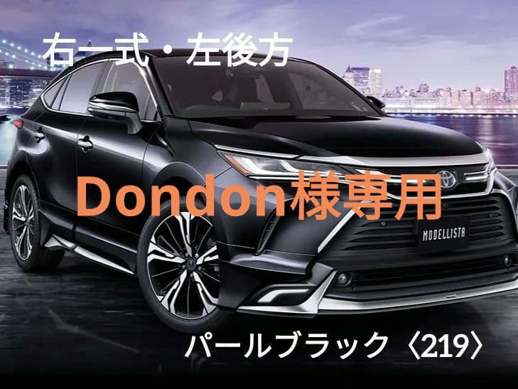 トヨタ ハリアー モデリスタ MODELLISTA エアロパーツ