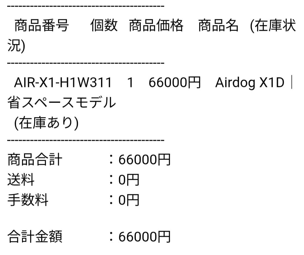 2/16限定値下げ価格【ほぼ未使用美品】Airdog X1Dホワイト