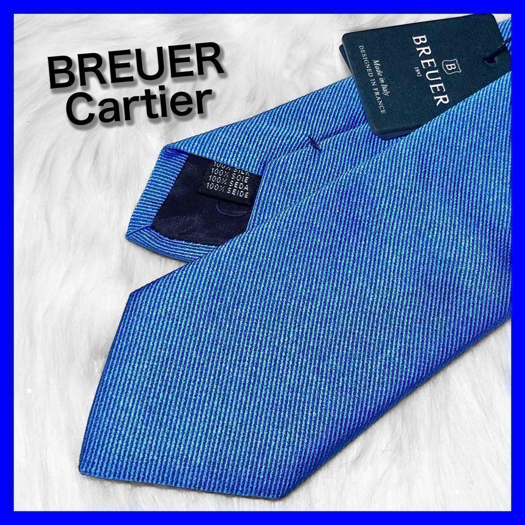 【タグ付未使用】カルティエ ナロータイ 無地 スカイブルー 成人式 プレゼント