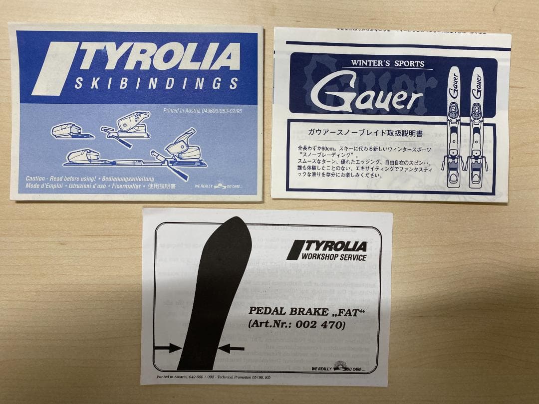 Gauer Sports スキーブレイド