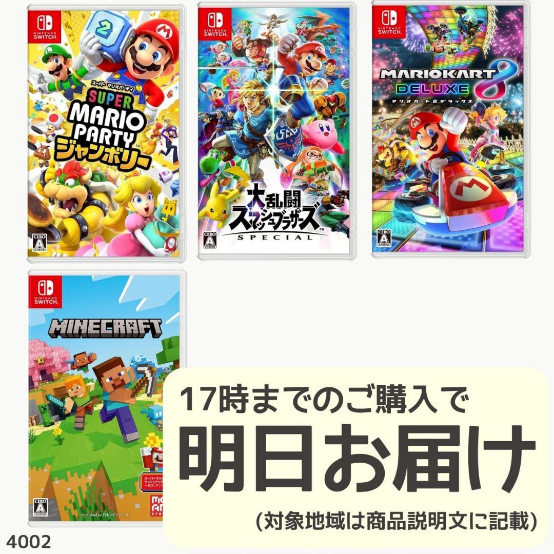 Nintendo Switch ソフト 4本セット [4003]