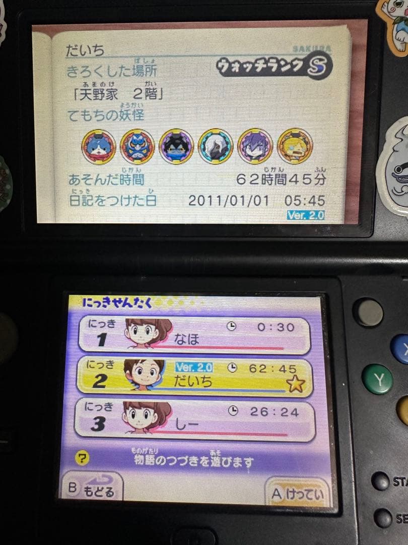 3DSソフト妖怪ウォッチ7本大乱闘スマッシュブラザーズ1本 マリオ1本