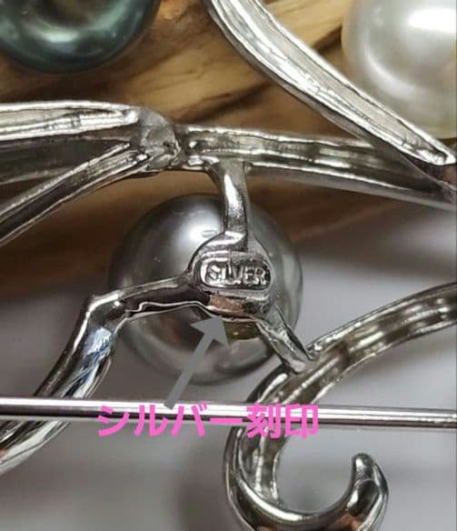 森*様 エクボが殆どない、粒ぞろいの真珠！！ SV　マルチパールブローチ