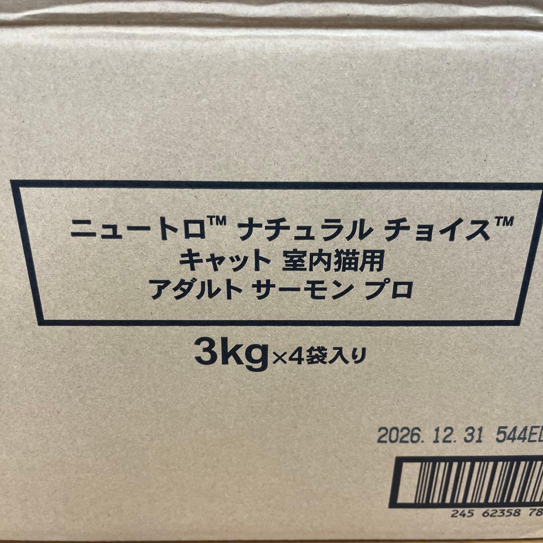ニュートロ　ナチュラルチョイス　アダルトサーモン3kg×4袋