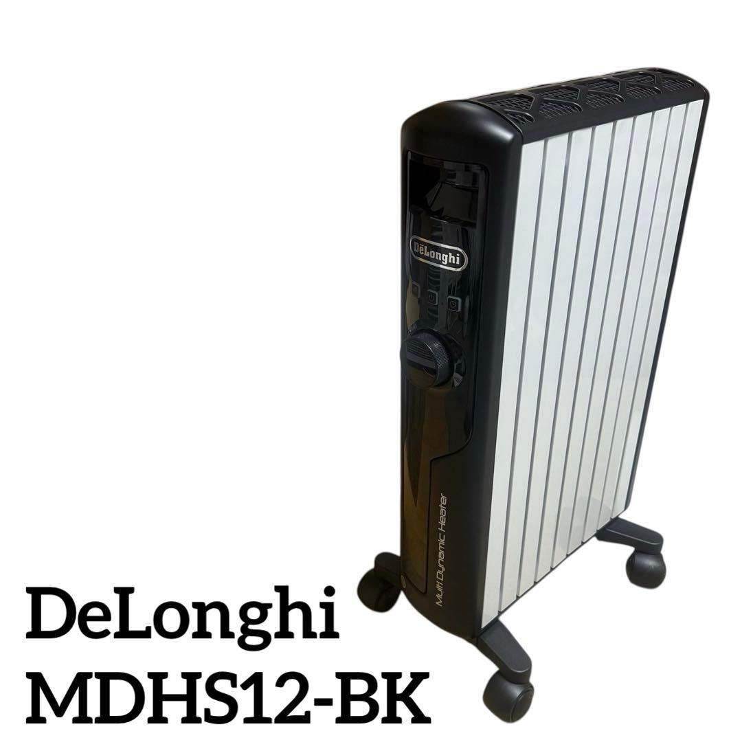DeLonghi デロンギ オイルヒーター MDHS12-BK 暖房