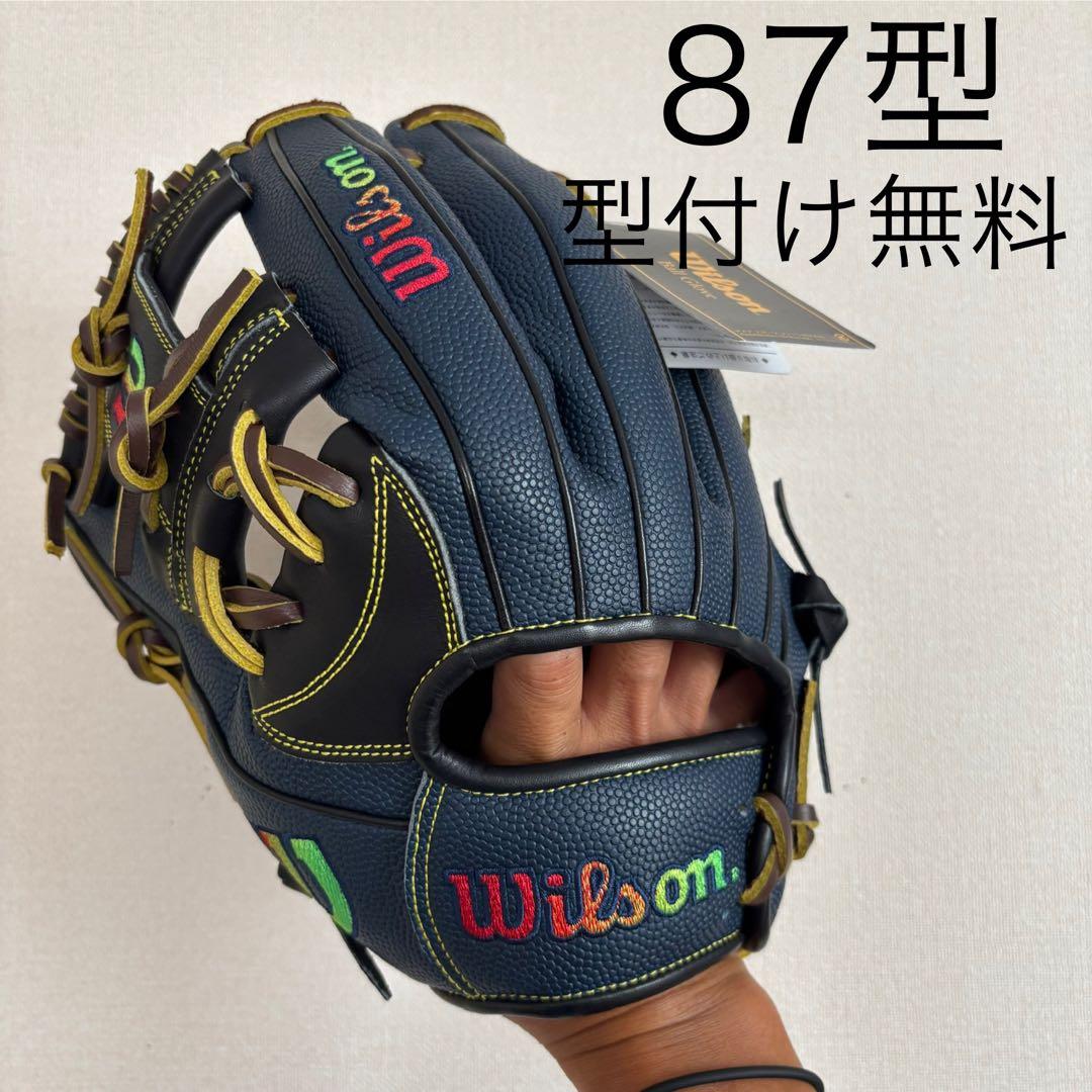 ウィルソン グローブ 87型 Wilson 軟式グローブ ネイビー 型付け無料
