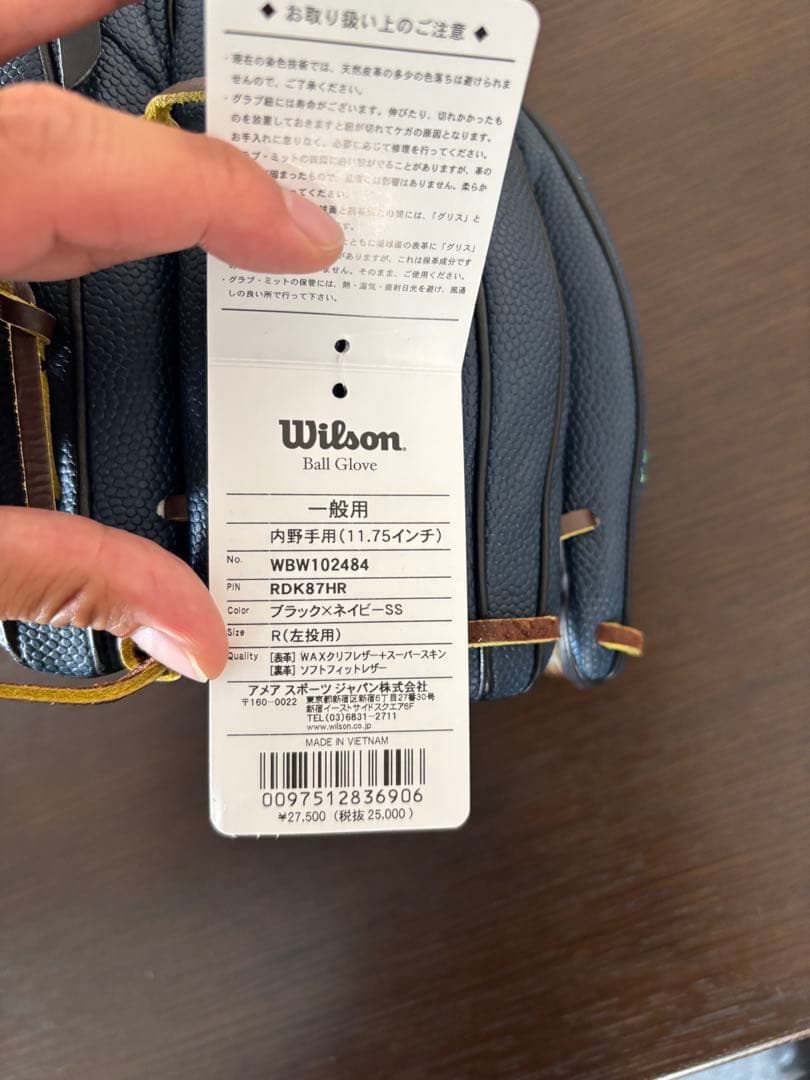 ウィルソン グローブ 87型 Wilson 軟式グローブ ネイビー 型付け無料
