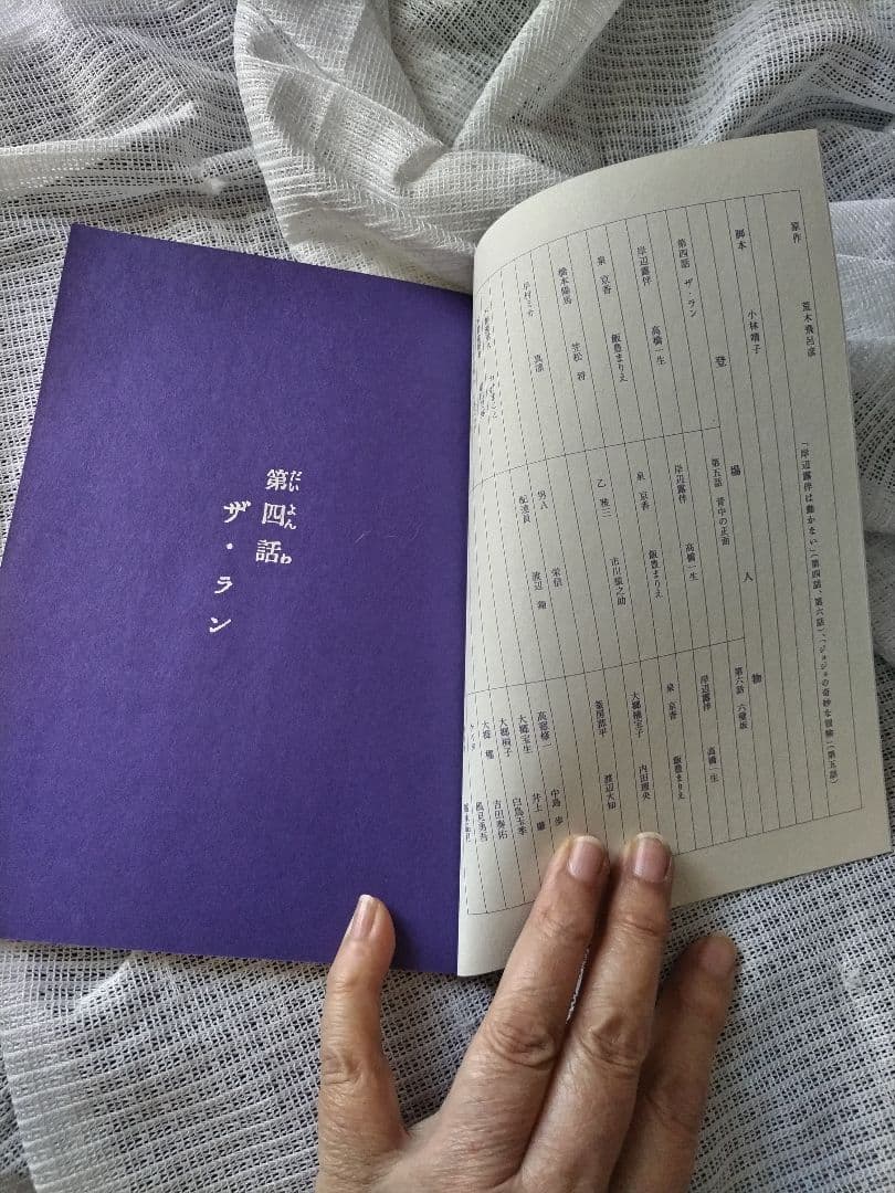 新品未開封☆高橋一生☆岸辺露伴は動かない初回限定特典付・超豪華セット