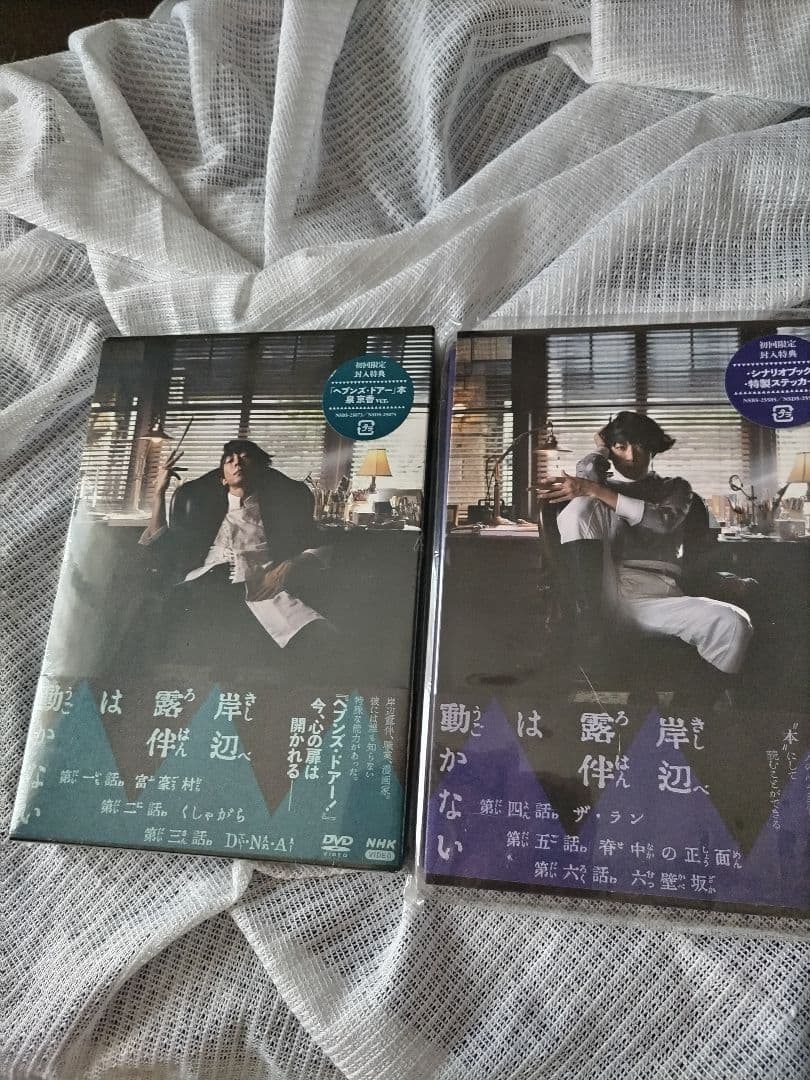 新品未開封☆高橋一生☆岸辺露伴は動かない初回限定特典付・超豪華セット