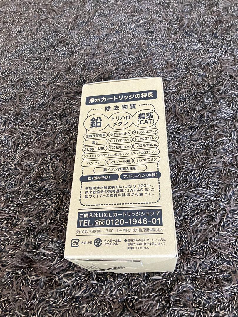 LIXILアンダーシンクタイプ浄水器　交換用浄水カートリッジUZC2000-SW