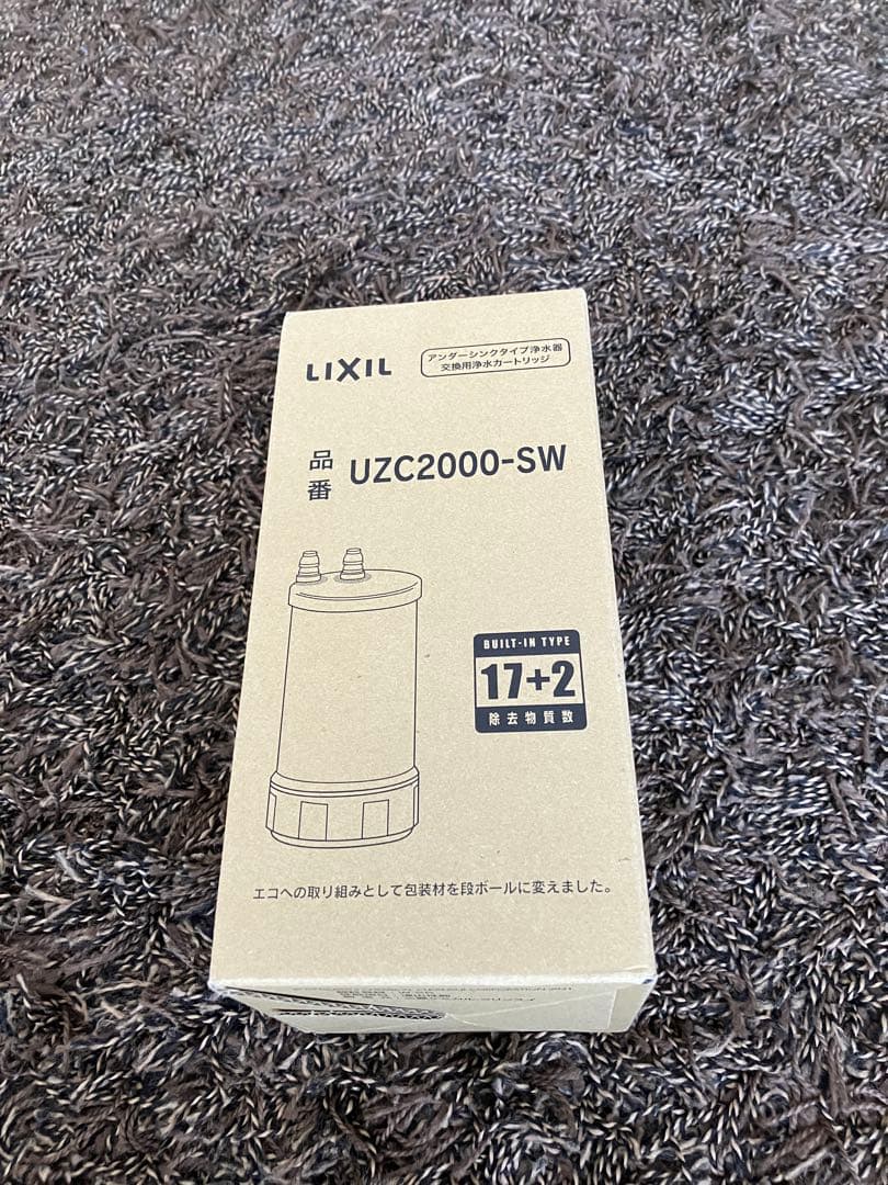 LIXILアンダーシンクタイプ浄水器　交換用浄水カートリッジUZC2000-SW