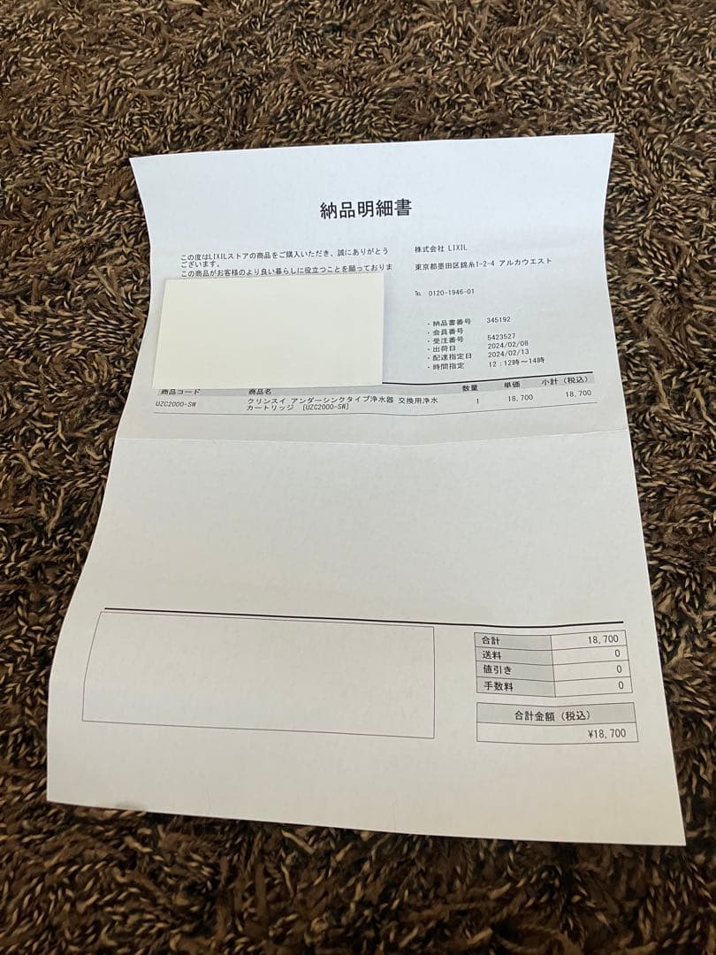 LIXILアンダーシンクタイプ浄水器　交換用浄水カートリッジUZC2000-SW