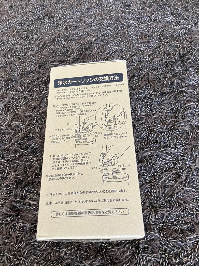 LIXILアンダーシンクタイプ浄水器　交換用浄水カートリッジUZC2000-SW