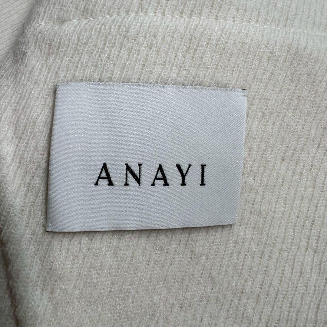 定価10万 ANAYI 24AW アルパカリバーパフブルゾン オフホワイト 36