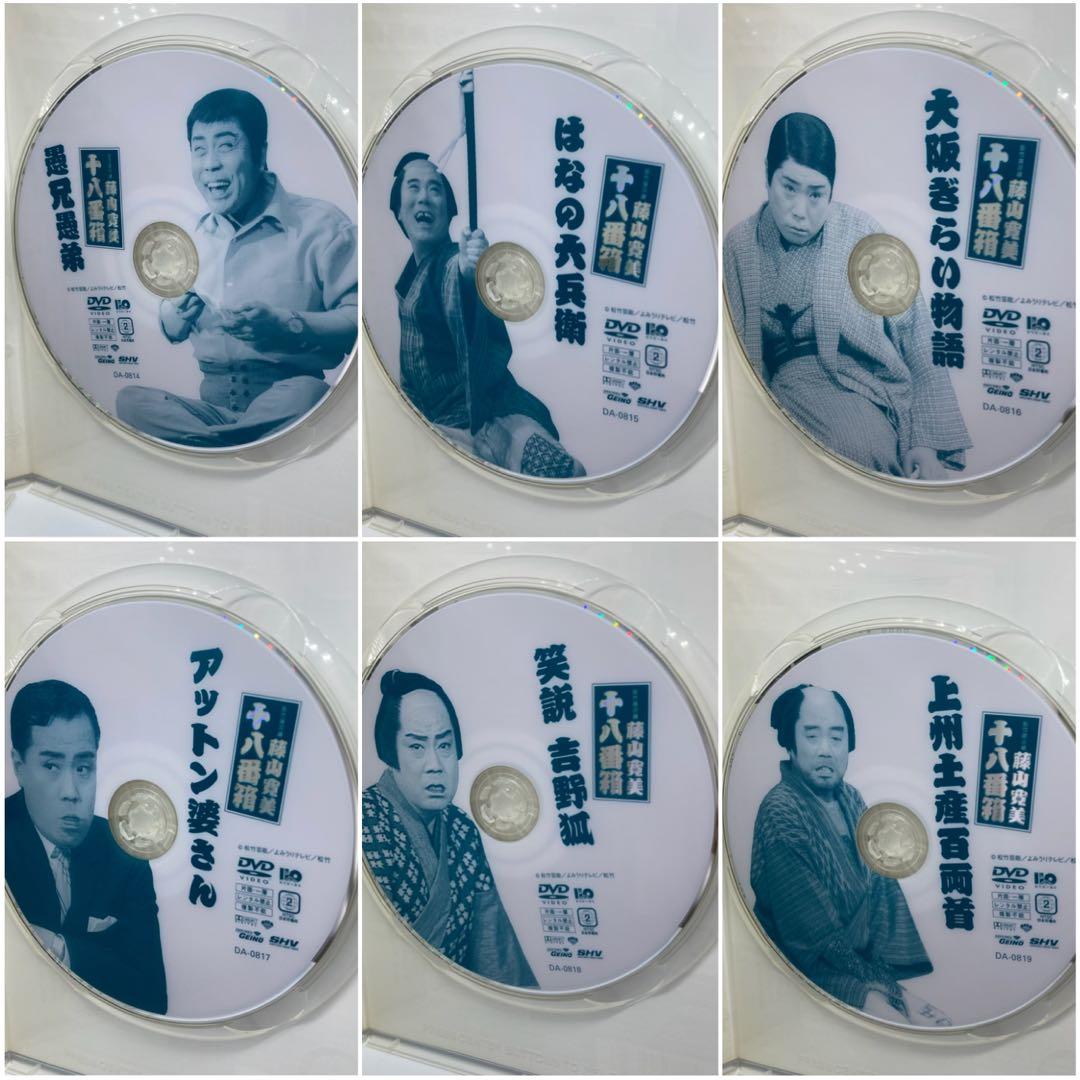 松竹新喜劇 藤山寛美 十八番箱 DVD-BOX 壱 弍 2種 セット