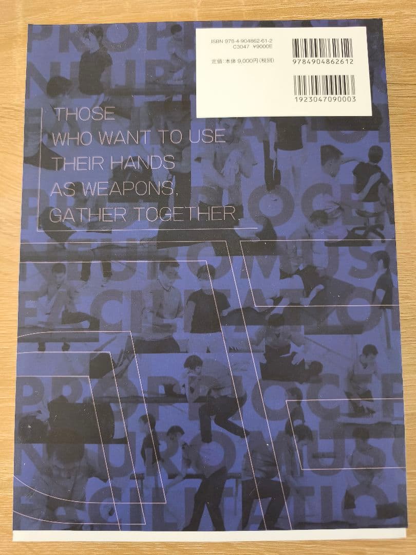 【裁断済】臨床に役立つPNF 松田現