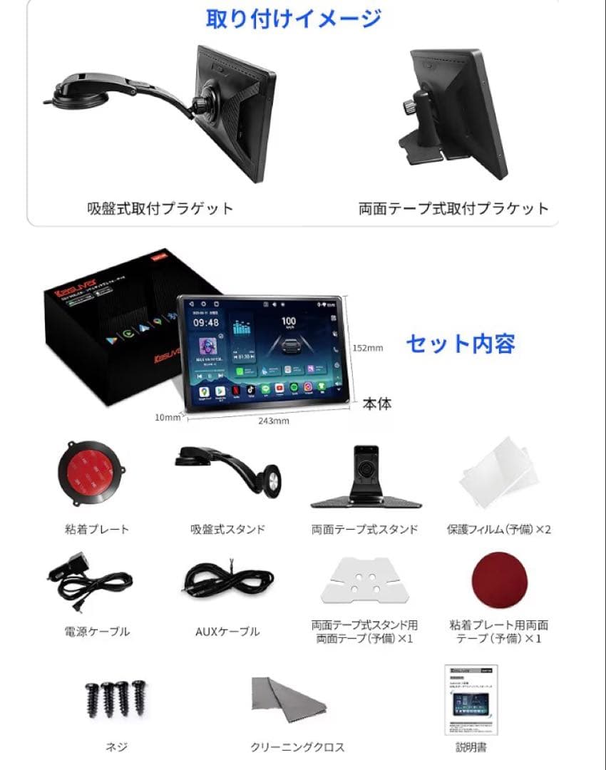 KASUVAR 回転式ポータブルディスプレイオーディオ