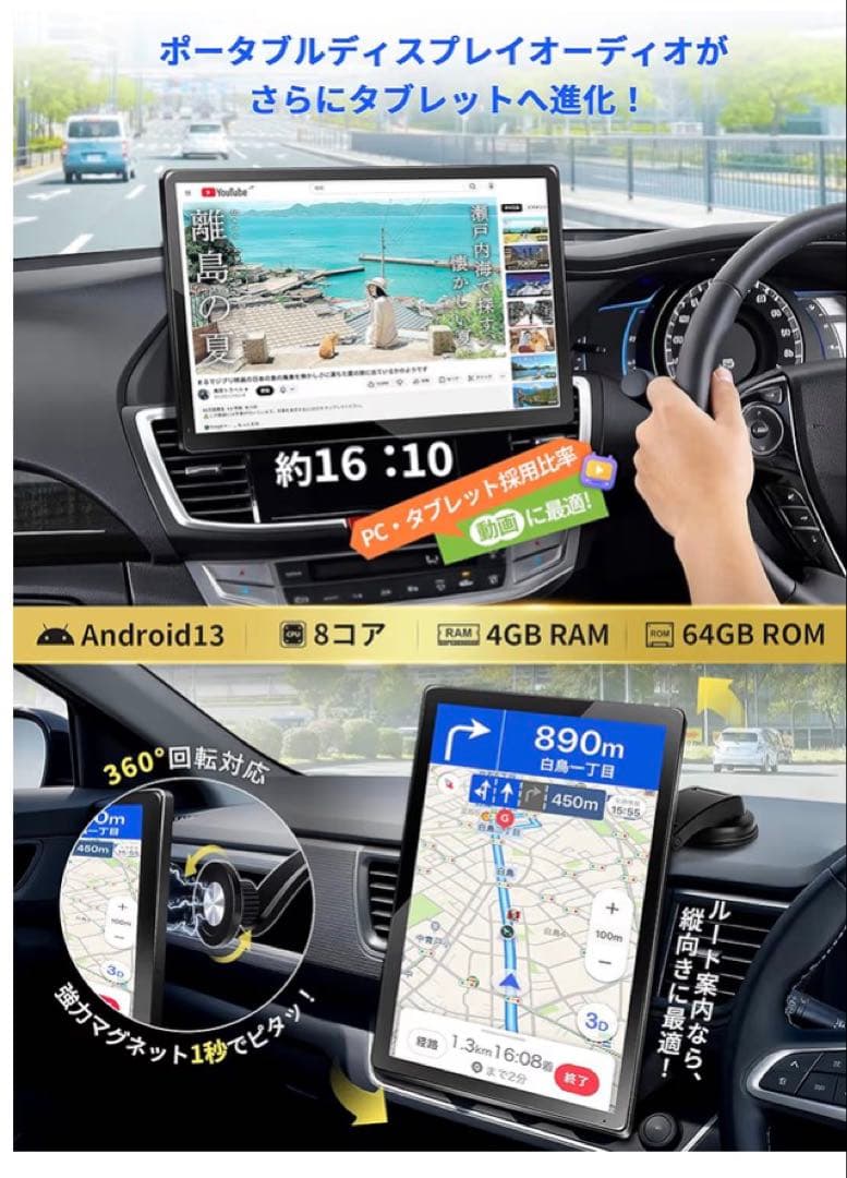 KASUVAR 回転式ポータブルディスプレイオーディオ