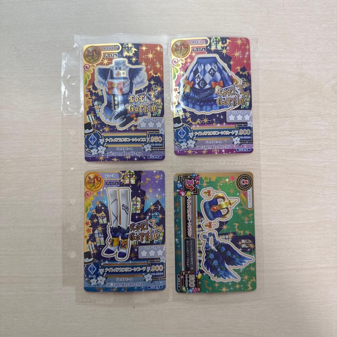 【最終値下げ】WEBで応募！星座ドレスセットキャンペーン