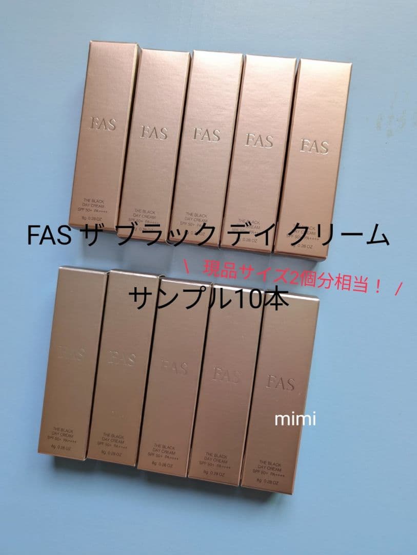 専用2 ETVOS15+デコルテ20+ELIXIR30+FASデイ10