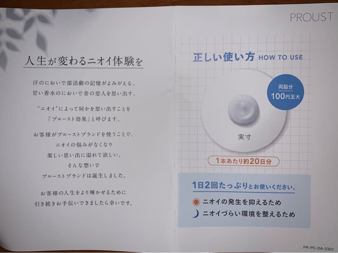 プルーストクリーム30g 6本