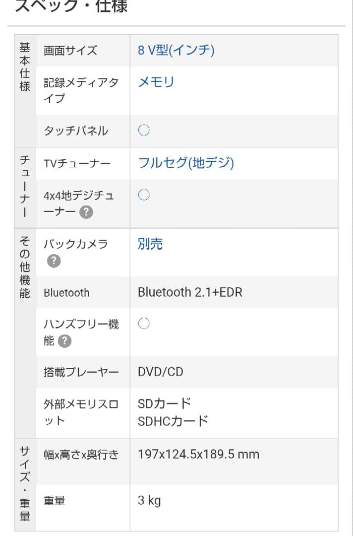 X008V ALPINE　アルパイン　カーナビ