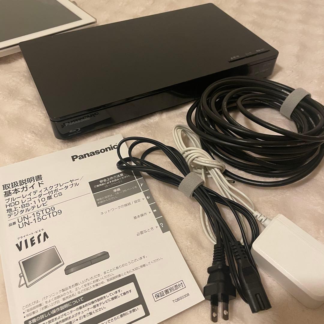 【最終価格】 Panasonic プライベート・ビエラ　UN-15TD9D